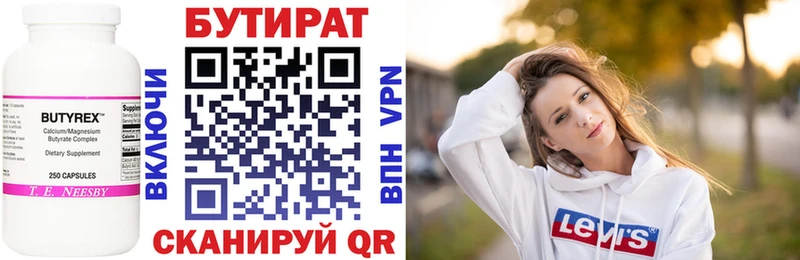Бутират вода  mega зеркало  Карталы  где можно купить  