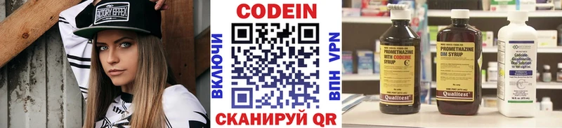 Кодеин напиток Lean (лин)  Карталы 