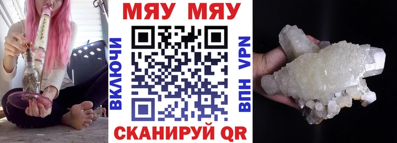 МЕФ mephedrone  Карталы 