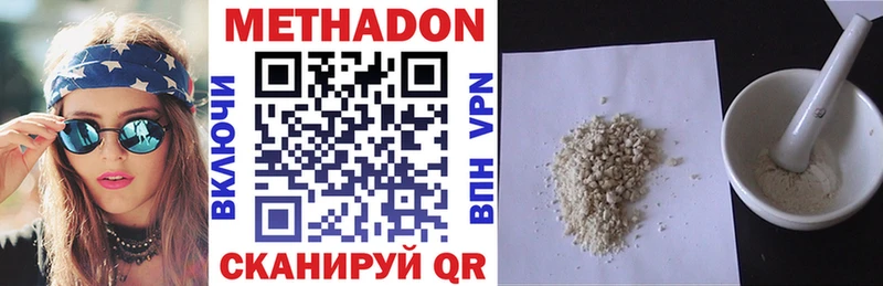 Метадон VHQ купить наркотики сайты Карталы